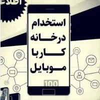 خانمی و شرایط کار بیرون رو نداری