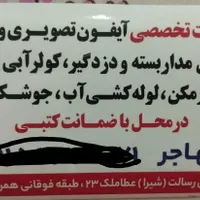 تاسیسات اب. برق. نصب کولرابی گازی