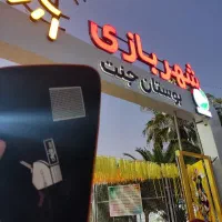 راکت گم شده در شیراز پارک جنت جمعه 1 اسفند