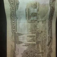 فروش اسکناس ۱۰۰۰ افغانی کلکسیونی