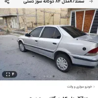 سمند X7بنزینی|خودرو سواری و وانت|نجف‌آباد, یزدانشهر|دیوار