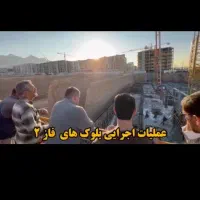 فروش امتیاز گل نرگس فاز 2