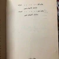 کتاب درسی و کتاب داستان و کتاب آموزشی|کتاب و مجله ادبی|تهران, تهرانسر مرکزی|دیوار