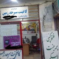 فروش کارتخوان سیار و ثابت خاش