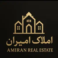 املاک امیران/ رهن تضمینی ۱۰ روزه واحد شما