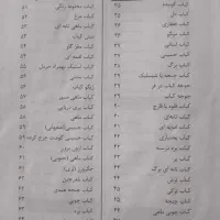 کتاب هنر آشپزی و شیرینی پزی فلورا|کتاب و مجله آموزشی|قم, گلزار|دیوار