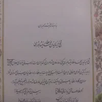 دوجلد کتاب نو وتمیز|کتاب و مجله ادبی|تهران, افسریه شمالی|دیوار