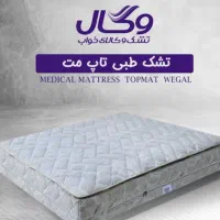 تشک تخت