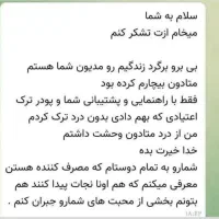 ترک اعتیاد تضمینی بدون درد و خماری شاغلین|خدمات آرایشگری و زیبایی|بیرجند, |دیوار