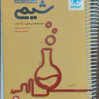 کتاب های جامع|کتاب و مجله آموزشی|اصفهان, مفتح|دیوار