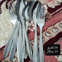 قاشق چنگال چاقو|ظروف سرو و پذیرایی|بندر ماهشهر, |دیوار