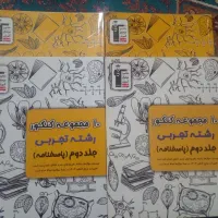 کتاب های سه سطحی و چند کنکور
