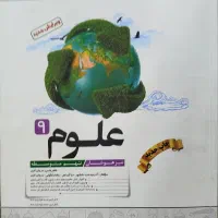 کتاب کمک آموزشی تیزهوشان و نمونه دولتی نهم|کتاب و مجله آموزشی|قم, عمار یاسر|دیوار