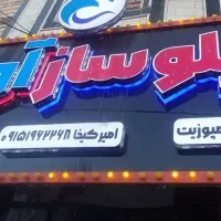 چاپ بنر متری ۵۵۰ هزار تومان طراحی اختصاصی  زابل