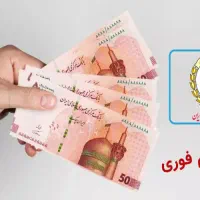 افتتاح حساب آنلاین بانک ملی-وام فوری