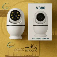 دوربین لامپی (پتروکارت) چرخشی