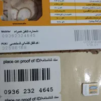 SIM card roond iransel|سیم‌کارت|تهران, جوادیه|دیوار