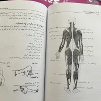 کتاب تمرین‌ های نوین اروبیک|کتاب و مجله آموزشی|تهران, شهرک کوهسار|دیوار