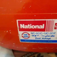جارو برقی ناسیونال