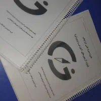 جزوات سیمی آزمون استخدامی آموزش و پرورش