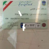 کارت ماشین پیدا شده به نام هدی غابشی