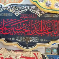 پرچم و کتیبه و پُشت منبری|عمده‌فروشی|قم, عمار یاسر|دیوار