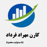 ثبت شرکت ، کارت بازرگانی ، پلمپ دفاتر