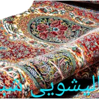 کارخانه قالیشویی بهار.پردیس فاز4.3.2