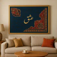 تابلوی کالیگرافی و فرش کار دست|تابلو فرش|مشهد, تلگرد|دیوار