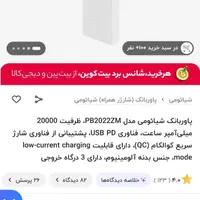 پاور بانک شیائومی|لوازم جانبی موبایل و تبلت|تهران, خانی آباد نو جنوبی|دیوار