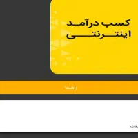 ثبت نام در کارسود  ، کار درخانه|کارت هدیه و تخفیف|آبدانان, |دیوار