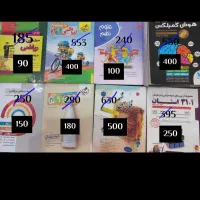 کتاب  امادگی در ازمون نمونه و تیزهوشان نهم به دهم|کتاب و مجله آموزشی|جیرفت, |دیوار