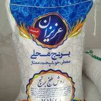 عنبر بو عزیزان