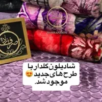 پتو دو نفره شادیلون عمده تعداد