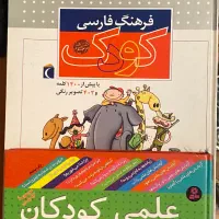 کتاب قصه|کتاب و مجله آموزشی|تهران, اکباتان|دیوار