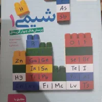 کتاب تست پایه دهم