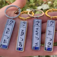 پلاک ماشین و عکس عزیزان خود را جاسویچی کنید