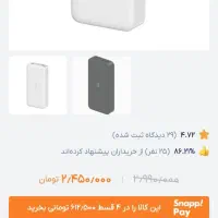 پاور بانک20000|لوازم جانبی موبایل و تبلت|قائن, |دیوار