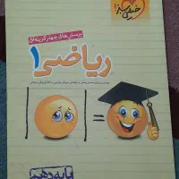 ریاضی ۱۰ تجربی