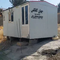 کانکس ده متری