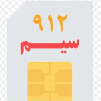 سیم کارت  کد هفت قیمت 75000000