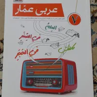 کتاب کمک درسی هفتم از مجموعه رشادت. مرشد . قلم چی|کتاب و مجله آموزشی|ری, دیلمان|دیوار