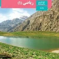 ریاضی ( هفتم ، هشتم ، نهم و دهم )|خدمات آموزشی|تهران, جهاد|دیوار