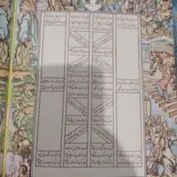 کتاب خمسه نظامی شعر ادبی فلسفی|لوازم التحریر|تهران, امیرآباد|دیوار