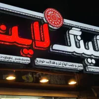 تابلوسازی، کامپوزیت، چنلیوم، ال ای دی، پرچم ساحلی|خدمات پیشه و مهارت|پاکدشت, پاکدشت (مامازند)|دیوار