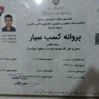 وانت تلفنی شهرک سعدی معتبر بار شالمان کشاورز|خدمات حمل و نقل|سنندج, |دیوار