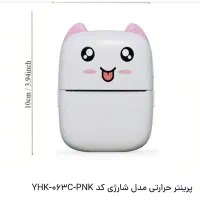 پرینتر حرارتی