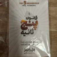 معجزه شکرگزاری،۴۸قانون و..زیرقیمت جلد ارسال رایگان