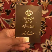 شناسنامه یه خانم پیدا کردم