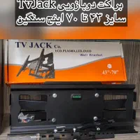 پایه تلویزیون ۳۲ اینچ الی ۱۰۵ اینچ با گارانتی|تلویزیون و پروژکتور|اسلام‌شهر, |دیوار